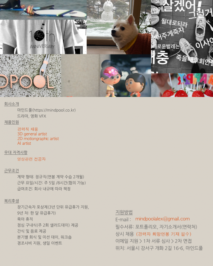 마인드풀 채용공고2023_0622 copy.png